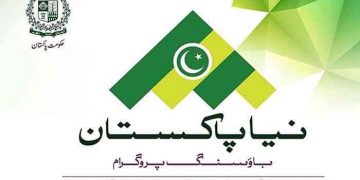 میجر جنرل عامر اسلم نیا پاکستان ہاؤسنگ اسکیم کے ڈپٹی چیئرمین مقرر