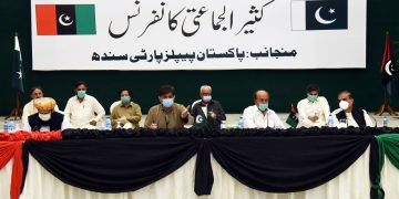 اٹھارویں ترمیم کے تحفظ کا اعلان، این ایف سی ایوارڈ پر ڈاکہ قبول نہیں کرینگے: پیپلز پارٹی کی کثیر الجماعتی کانفرنس کا اعلامیہ جاری