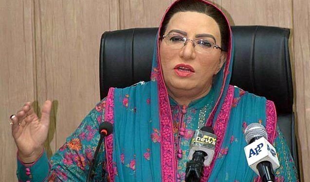 ن لیگ کے احمقانہ فیصلوں کا خمیازہ عوام بھگت رہے ہیں: فردوس عاشق اعوان