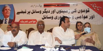 کراچی میں عوامی تحریک کی سربراہی میں سیمینار،سندھ کے وسائل پر قبضے کی سازش بند کرنے کا مطالبا