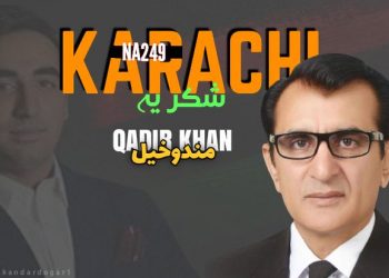 NA-249 Karachi by-election: PPP’s Abdul Qadir Mandokhel won the race with 16,156 votes