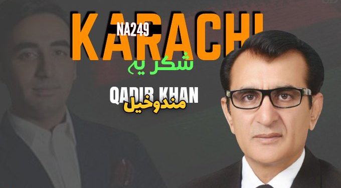 NA-249 Karachi by-election: PPP’s Abdul Qadir Mandokhel won the race with 16,156 votes